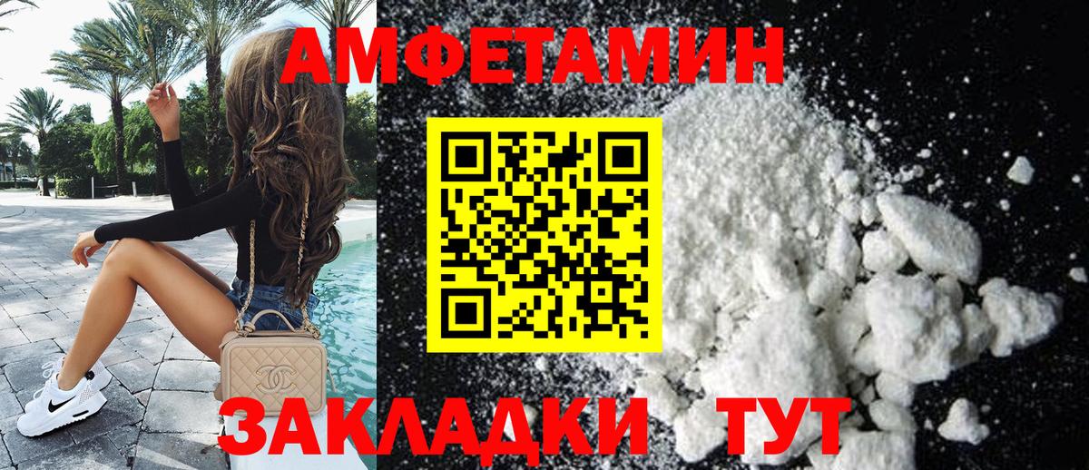 Amphetamine Premium Мончегорск