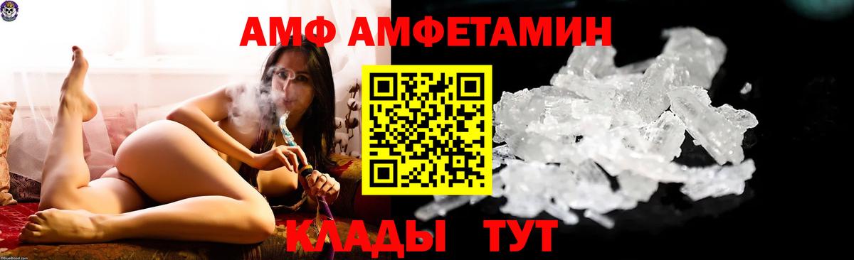 АМФ 97%  Вход с VPN  АМФЕТАМИН  Мончегорск 
