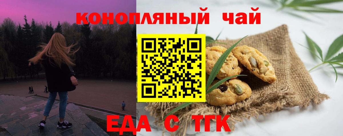 Cannafood конопля  Вход с VPN  Мончегорск 