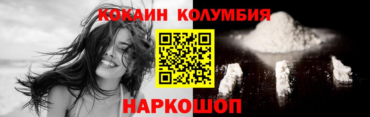 Cocaine Перу Мончегорск