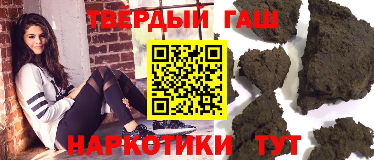 Мончегорск  ГАШ гарик  Вход с VPN  Гашиш hashish 