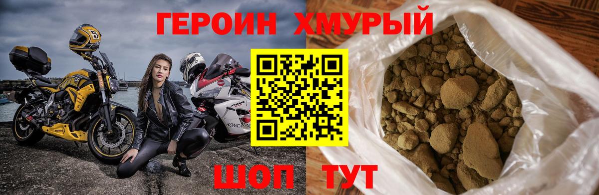 Героин  Вход с VPN  Мончегорск  Героин герыч 