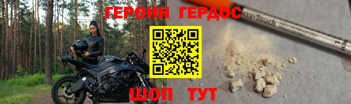 Героин Heroin Мончегорск