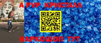 кристаллы Краснодар
