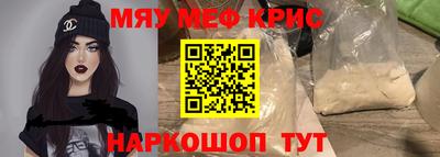 кристаллы Краснодар
