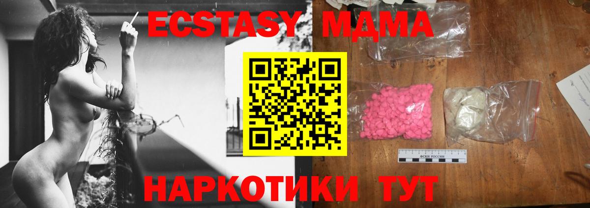 МДМА VHQ  Вход с VPN  Мончегорск  MDMA молли 