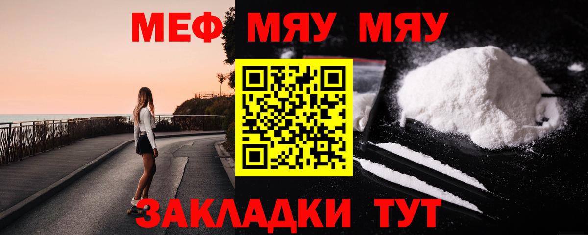 МЕФ  МЯУ-МЯУ мука  Вход с VPN  МЕФ  МЕФ мяу мяу  Мончегорск 