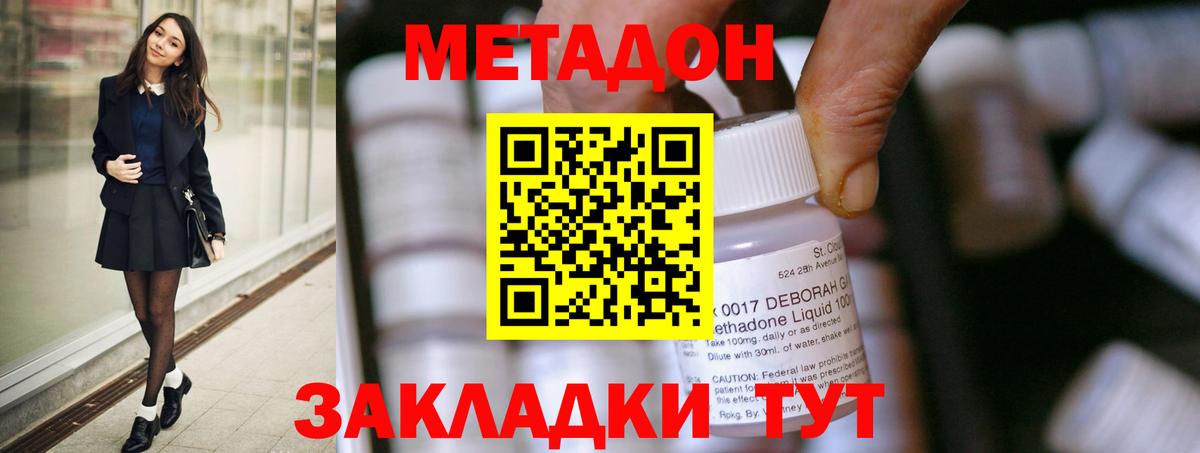 Мончегорск  МЕТАДОН мёд  Метадон белоснежный  Вход с VPN 