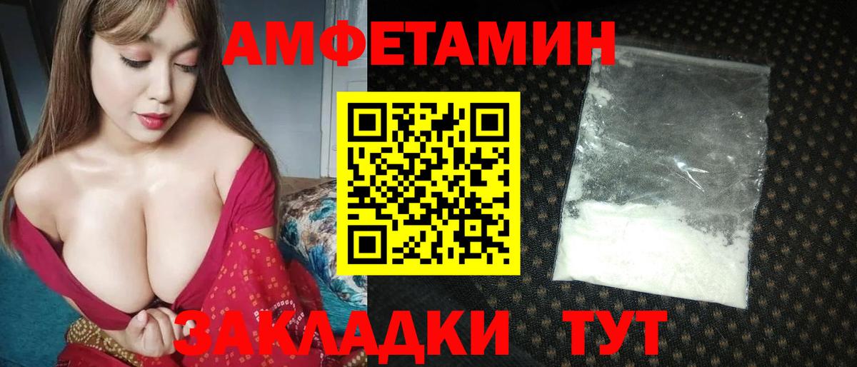 Метамфетамин пудра Мончегорск