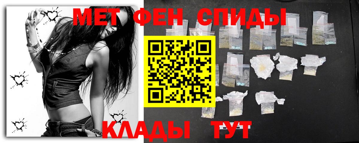 Мончегорск  Первитин мет  Вход с VPN 