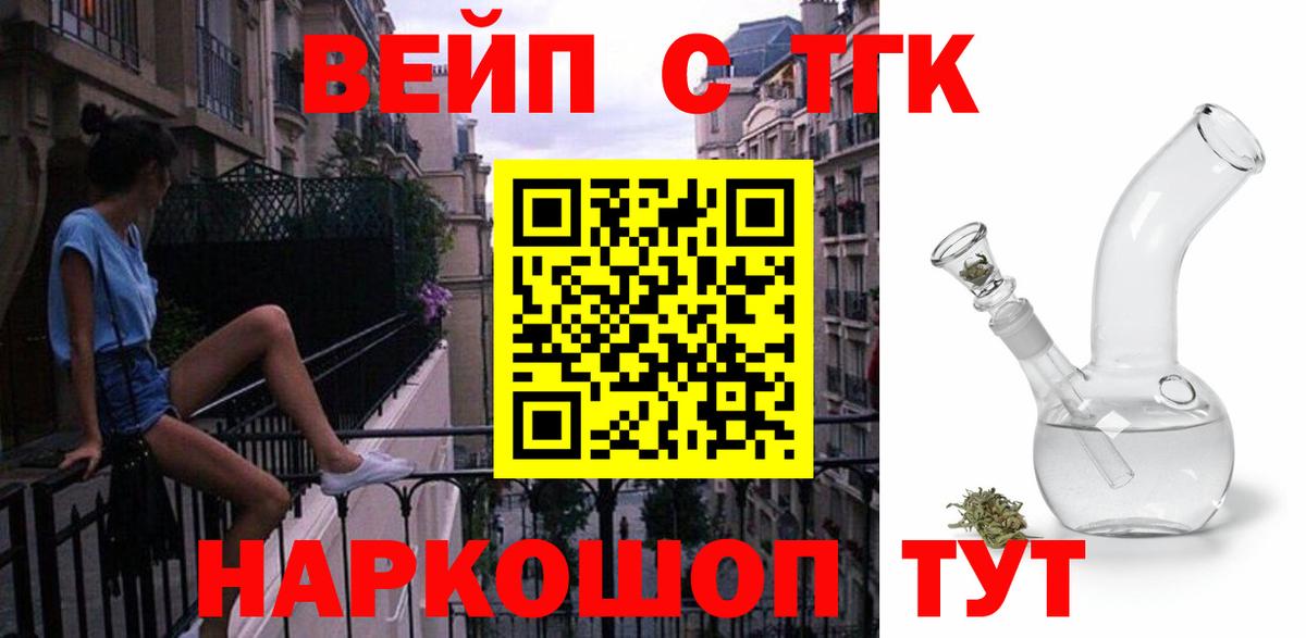 Мончегорск  ТГК вейп  Вход с VPN 