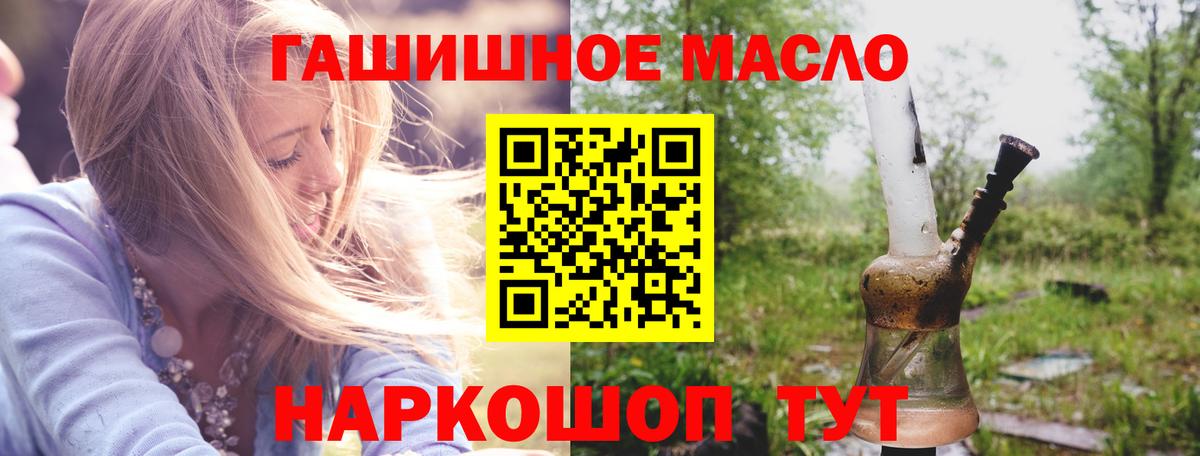 ТГК THC oil Мончегорск
